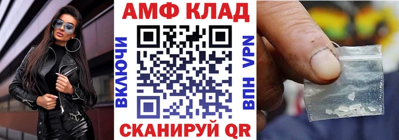 Амфетамин 97%  Купить закладки  Вязники 
