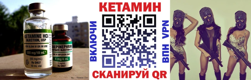 КЕТАМИН VHQ Вязники