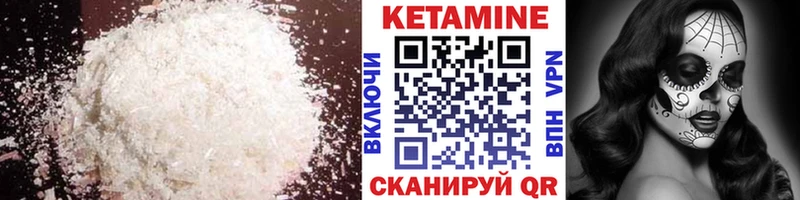 Кетамин VHQ  Купить закладки  Вязники 