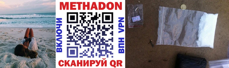 Метадон methadone  Купить где  Вязники 